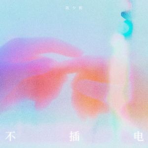 日本熟妇毛茸茸丰满
